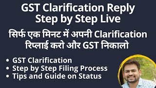 Gst Clarification Reply |  Gst Pending For Clarification | How to File Clarification For GST Number