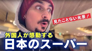 海外と全然違う！？外国人が日本のスーパーに感動する理由！【外国人の反応】