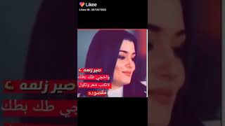 صايرلي زلمة ? ويحجيهة طك رطك ❤  لا تكتب شعر وتكول مقصودة ?