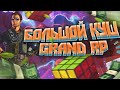 GTA5 GRAND RP / БОЛЬШОЙ КУШ В ЛОТЕРИИ