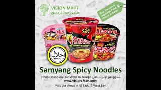 Samyang Spicy Noodles. #Qatar نودلز ساميانغ حار #قطر