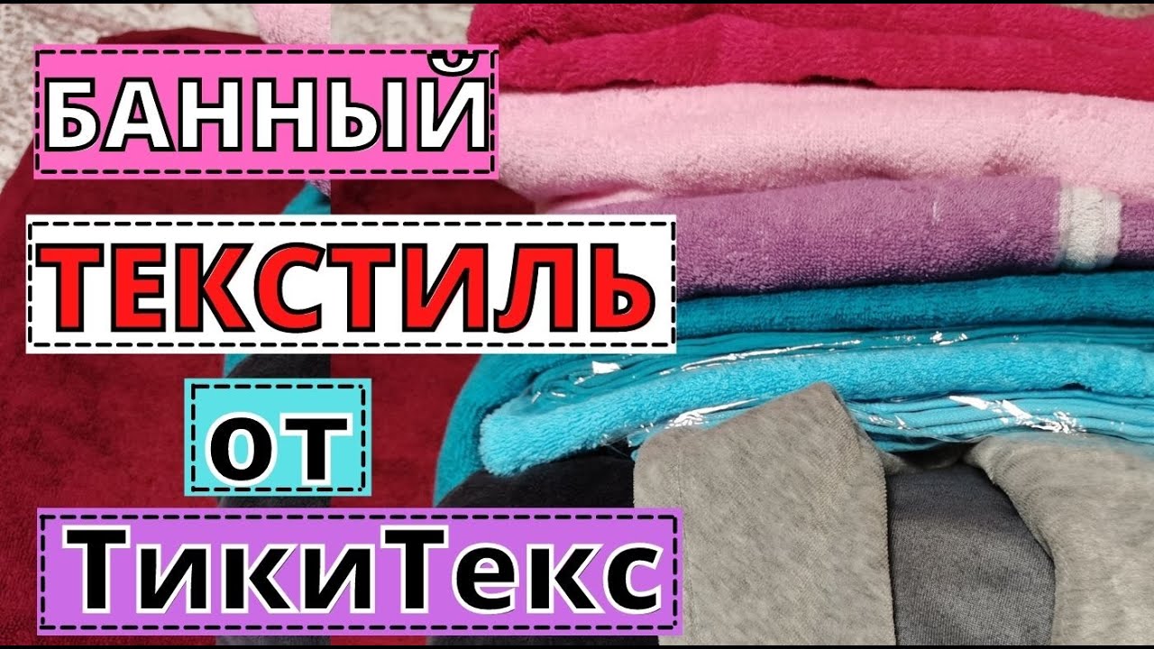 Tiki Tex Интернет Магазин Иваново Каталог