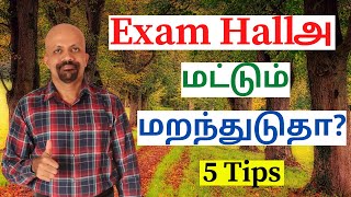 5 Easy Ways To Remember 100% in Exams. Don’t Forget Anything! Easy Exam Skills For Students!