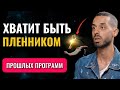 МОЩНЫЙ МЕТОД ПЕРЕЗАГРУЗКИ МОЗГА. Как стереть СТРАХ. #осознанность #духовность #здесьисейчас #мозг