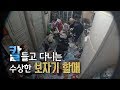 가방에 칼 넣고 다니는 수상한 보자기 할매┃Mysterious Grandma Carries Around Bags and a Knife