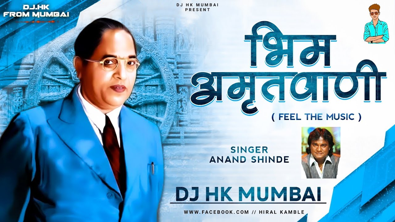 BHIM AMRUTWANI Feel The Music  Dont Miss The End DJ HK STYLE FT ASHISH KAMBLE   