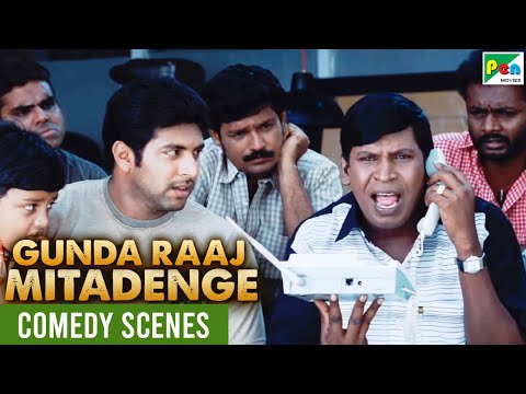 वदिवेलु - जयम रवि Comedy Scenes | Gunda Raaj Mitadenge (Mazhai) Hindi Dubbed Movie