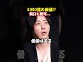 和牛市場のポテンシャルは「5000億円⁉」溝口も驚愕...#shorts #realvalue