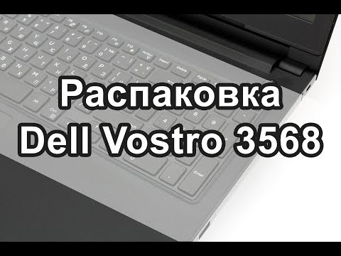Распаковка ноутбука Dell Vostro 3568 N