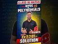 Class 10 Maths: Polynomials Ex 2.2 Q1 (Part 5/5) 📝 #Shorts #Maths