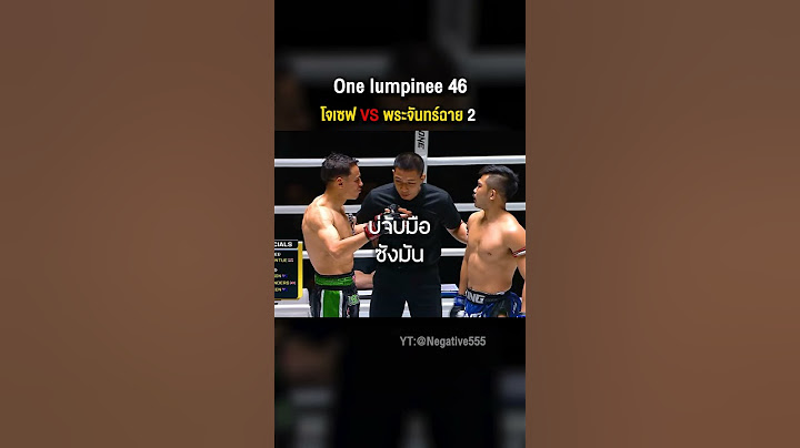 ชำระฝันร้ายของพระจันทย์ฉาย Lasiri vs Prajanchai 2 | One Lumpinee 46 22/12/66 C7HD #youtubeshorts