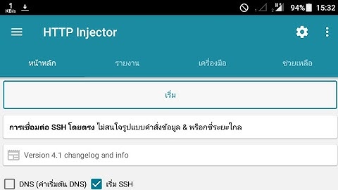 วิธีสร้างไฟล์แบบต่อตรง No payload No Proxy By:http injector