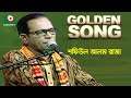        golden song  shafiul alam raja