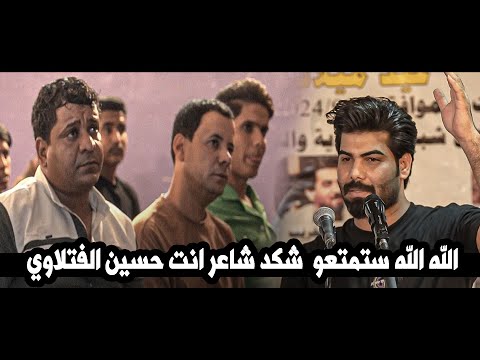 شنو هذا جمالك ماله رداد جديد الشاعر حسين الفتلاوي امسية ملتقى طويريج