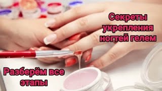 ДОСТИЖЕНИЕ  ИДЕАЛЬНОГО МАНИКЮРА / СЕКРЕТЫ УСПЕШНОГО ПРОЦЕССА