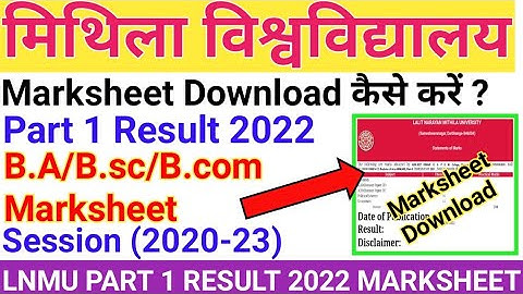 lnmu marksheet wala results | lnmu part 1 result 2022 marksheet| सितम्बर के पहले सप्ताह में जारी