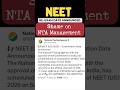 NEET- NTA to conduct ReExam#shorts #viral #video #neet #exam