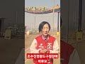 역시 톡똑소리나는 조수진후보영종도구청장 국민힘