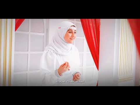 انا الليلىة ليلة فرحي المنشده ندي رمضان 2025