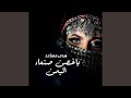 ياغصن صنعاء اليمن ياغصن صنعاء اليمن