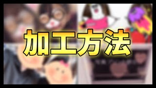 歌い手厨 よくある画像 動画加工方法まとめて紹介します 1 ハート降らし加工 赤ちゃんスタンプ 顔隠しスタンプ Youtube