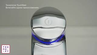 Inspire V2 0 Touchreel Электронный Смеситель Для Умывальника Full Version