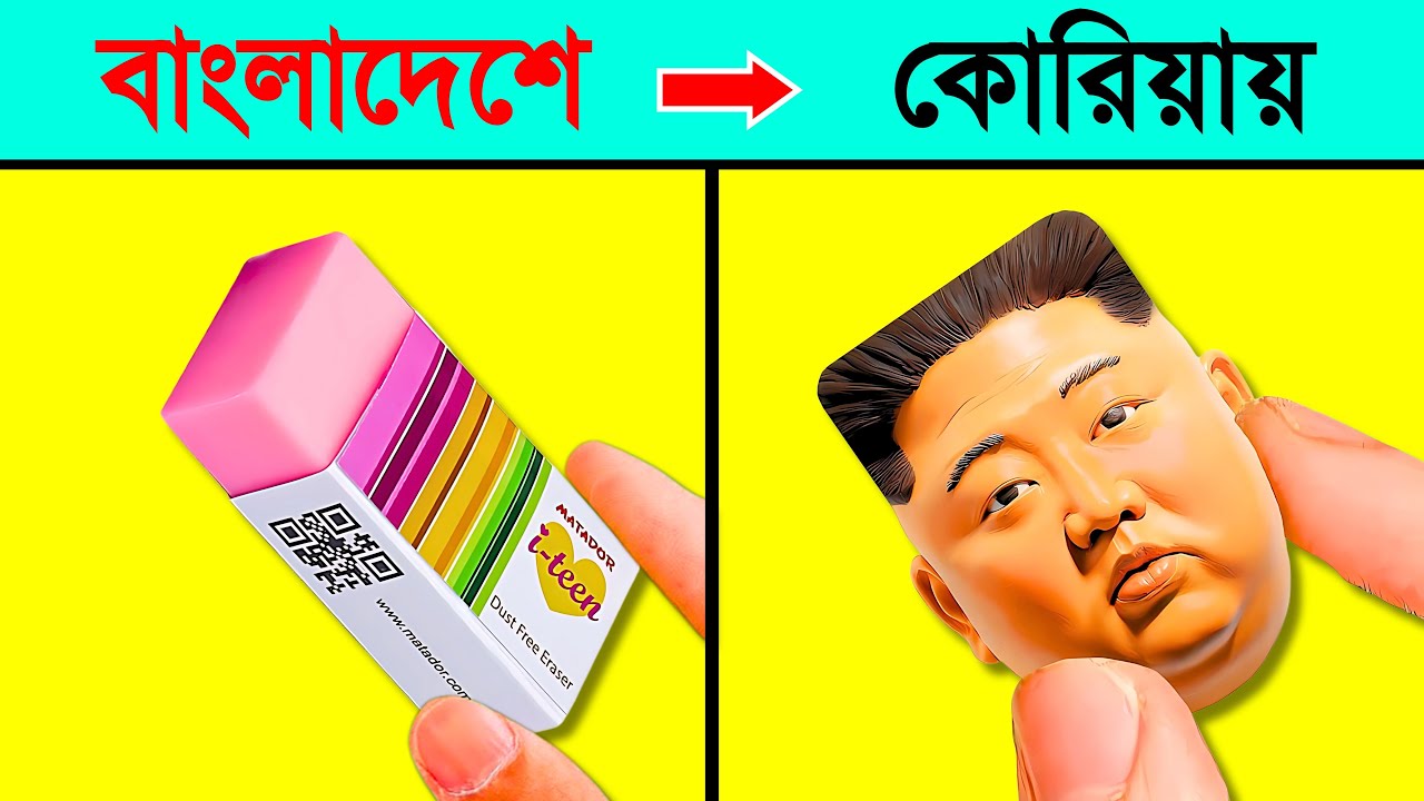 This Isn't Just an Eraser 😨 Korea Took It to the Next Level । তথ্যপূর্ণ