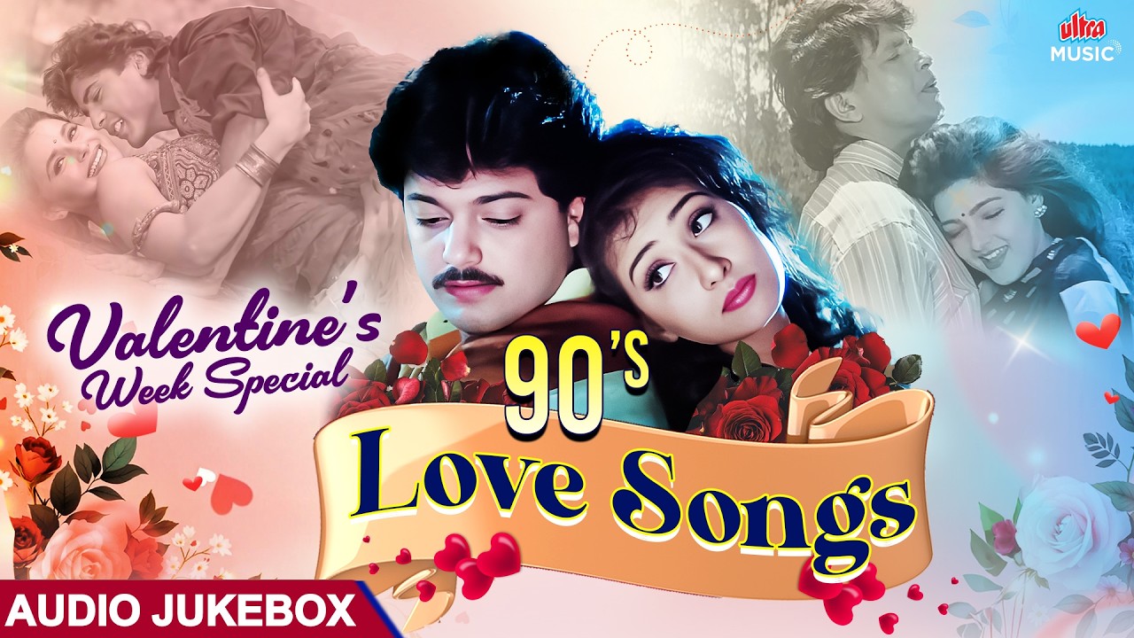 Valentine's Week Special 💝 90's Love Songs 🎶 90's Evergreen Romantic Hits | JUKEBOX | 90's Old Hits