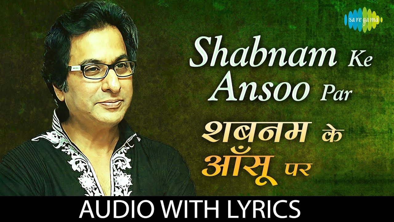 Shabnam Ke Ansoo Par with lyrics       Talat Aziz