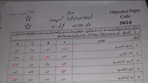 solved mcqs 9th class urdu fsd board (group 2) 2023