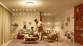 あかりをもっとデザインしよう。AIR PANEL LED　丸型タイプ【パナソニック公式】