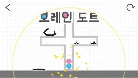 브레인도트 149 공략 brain dots 149 브레인도트 공략 brain dots #149 level 149