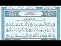 Surah Al-Kafirun  - Children Memorise - kids Learning quran by minshawi