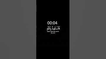 تلاوة مريحة للنفس آيات من سورة [النحل] للشيخ [إدريس أبكر] #القرآن #القران_الكريم #كرومات