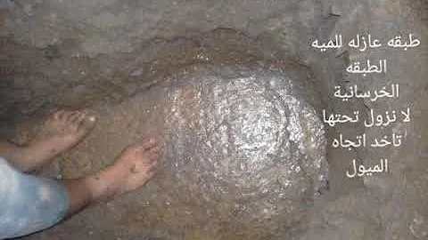 طبقات الارض للاثار Mp3