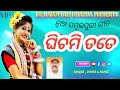 Ghichmi tate  new sambalpuri song  narottam dharua  music on kosli media