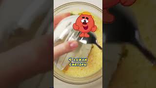 Мощная Кабачковая Запеканка От Копатыча🔥 #Рецепты #Еда #Смешарики #Вкуснятина