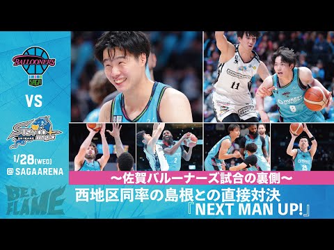 佐賀バルーナーズ #25 角田太輝 - YouTube