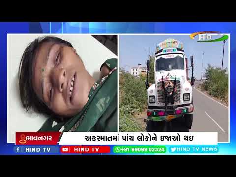 ભાવનગરના કુંભારવાડા નારી રોડ 10 નાળા પાસે બન્યો અકસ્માત
