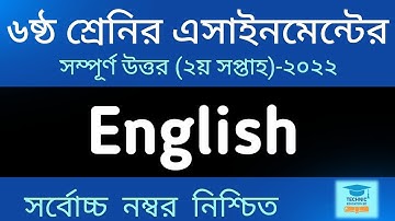 Class 6 English Assignment Answer - ৬ষ্ঠ শ্রেণির ইংরেজী এসাইনমেন্ট ২০২২  -  Class 6 2nd week 2022