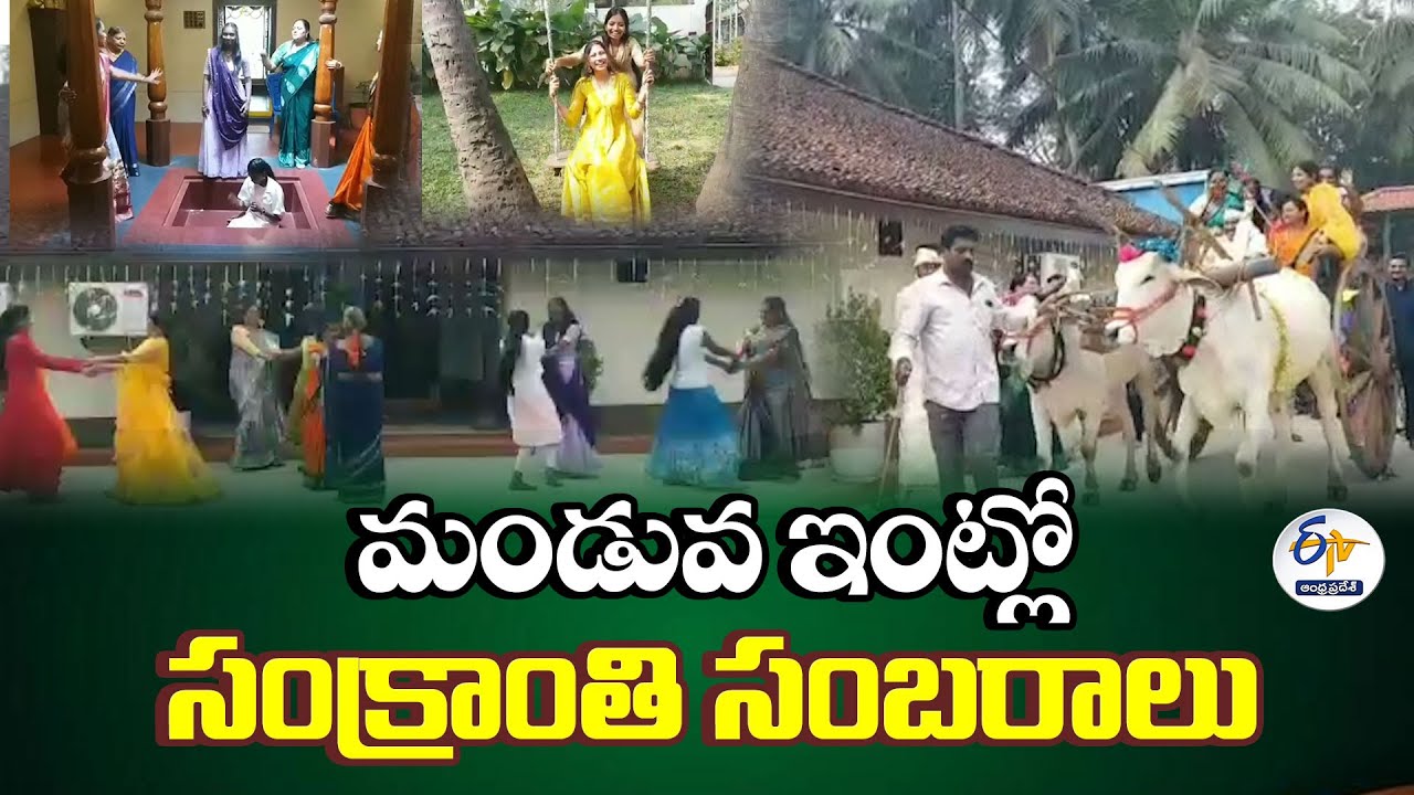 Sankranti Celebrations at Manduva House in Konaseema