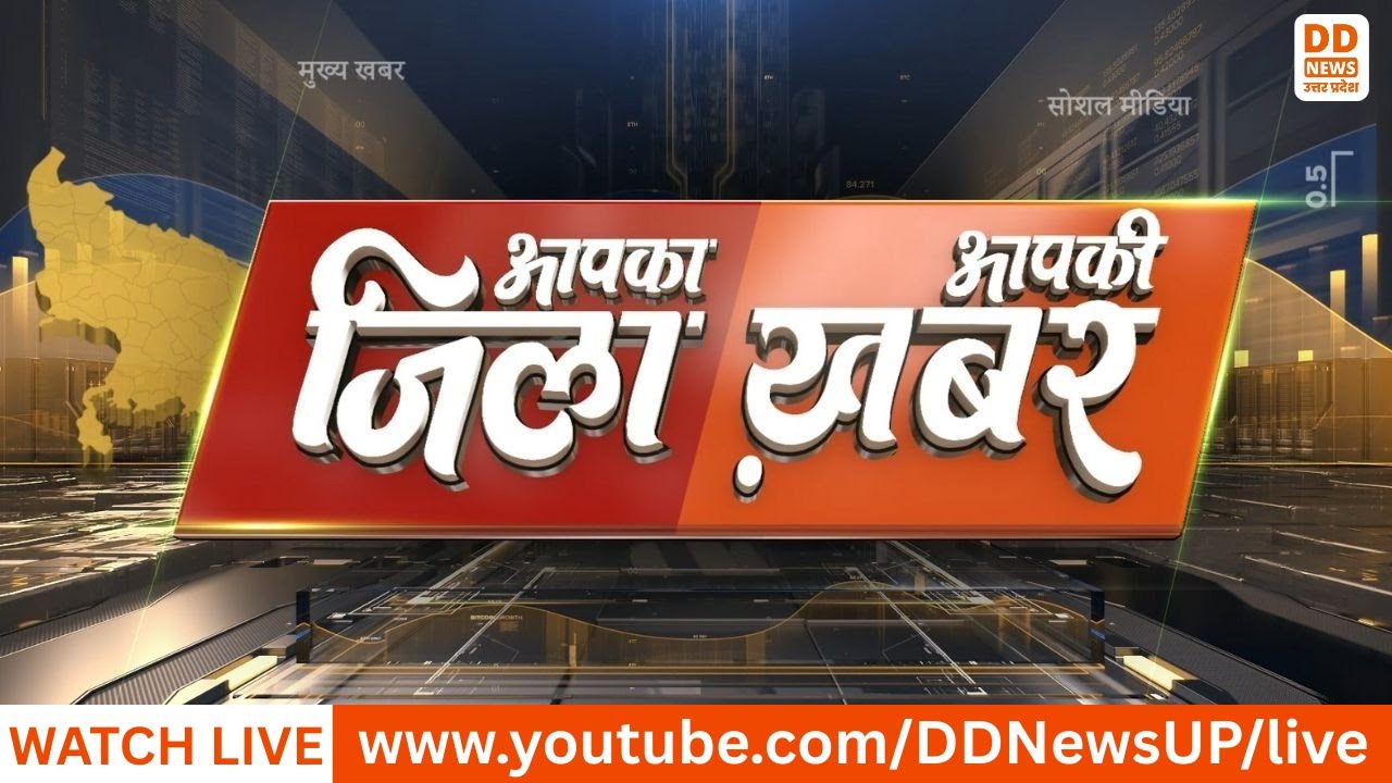 🔴WATCH NOW: आपका जिला आपकी ख़बर @10 AM | Hindi News | 16.01.2026