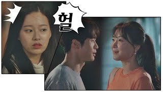 [헐] 조우리(Jo woo ri)의 긴 꼬리 밟은 은이 (의심의 눈빛 -_ㅡ*) 내 아이디는 강남미인(Gangnam Beauty) 13회