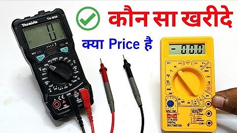 ✅ Best Multimeter कौन सा है || Beginners के लिए Best Multimeter कौन सा है? || Digital Multimeter
