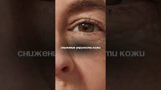 Преждевременное старение: причины