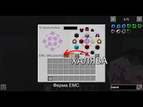 Ферма EMC