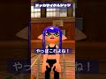 右左どっち！？ジョウのチャレンジ　　 #shorts #着せ替えチャレンジ #右左どっち #splatoon3 #スプラトゥーン3 #splatoon #スプラトゥーン #任天堂 #nintendo