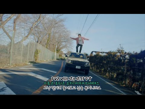 Mrs GREEN APPLE アボイドノート AVOID NOTE 가사 발음 한글자막