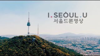 서울 드론 영상 I SEOUL U서울시 KOREA SE…