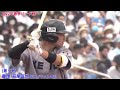 【ホームラン特集】萩尾匡也選手（慶應大学　2022年読売ジャイアンツ ドラフト２位）　全ホームラン（１０本）